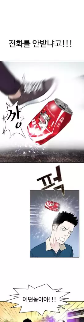 Tissue Thieves Ch.1-28