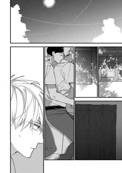 [Kuroi Tsumuji] Boku-tachi wa Mada Aoku |青涩的我们 1-7+加笔 [Chinese] [冒险者公会] [Digital] [完结]