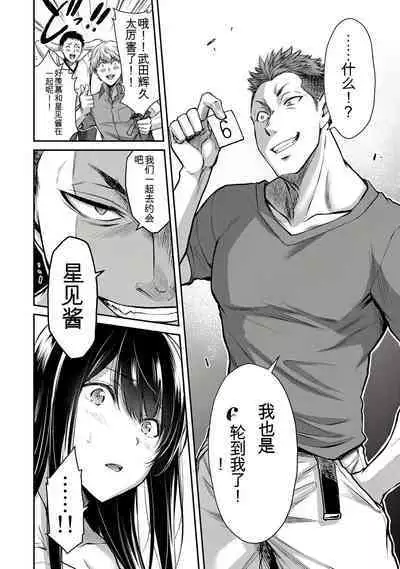 [MONMA Tsukasa] Giruti Sakuru vol 01-02 (Ch01-19) Chinese Version《罪恶社团》第01-02卷01-19话，AI机翻汉化