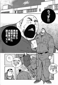 [Ichikawa Gekibansha (Ichikawa Kazuhide)] FIRE CODE 02