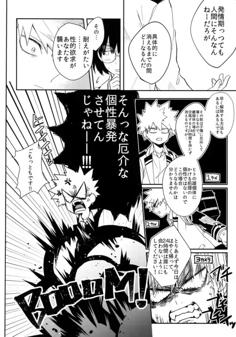 24-Jikan Sexuality Taikyuu SEX