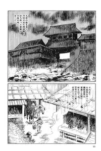[Koike Kazuo, Kojima Goseki] Hanzou no Mon Vol.4