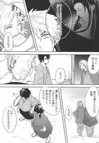 (C87) [A-mw. (makka)] Kitto Mirai no Hate made mo (Barakamon)