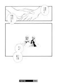 [BENNY'S, Inomoto Rikako] Otoko no Ko x Otoko no Ko