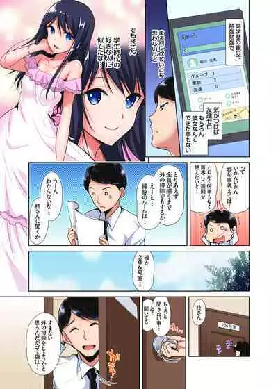 「watakushi no shojo o moratte kudasai!」kara yūtō-seiJK ga natsuyasumi no joshi ryō de hamerare torotoroSEX