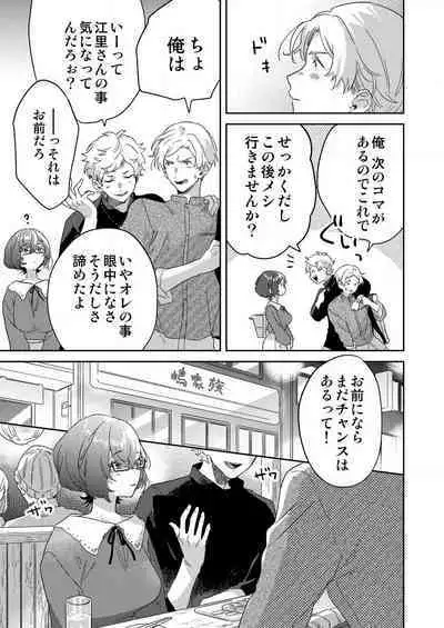 [Inoue Ona] Toshokan Onēsan no Uruoi Suhada 〜 Kanojo Janainoni Oku Made Torotoro Dekiai Sex 〜[R18] 1-4