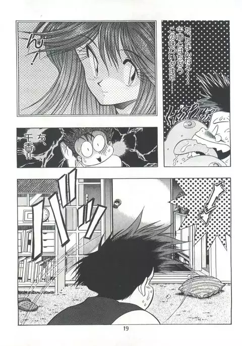 Henreikai Special Vol. 7