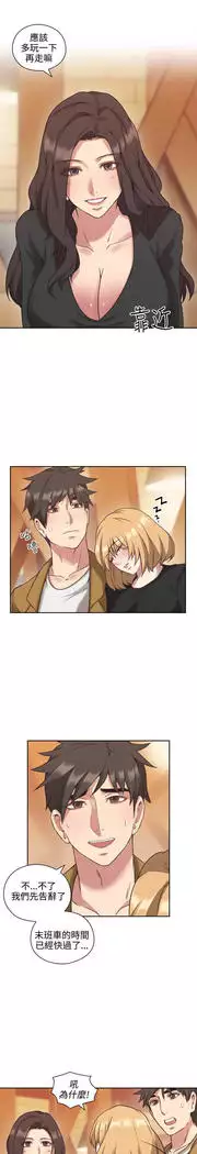 老师,好久不见 01-14话