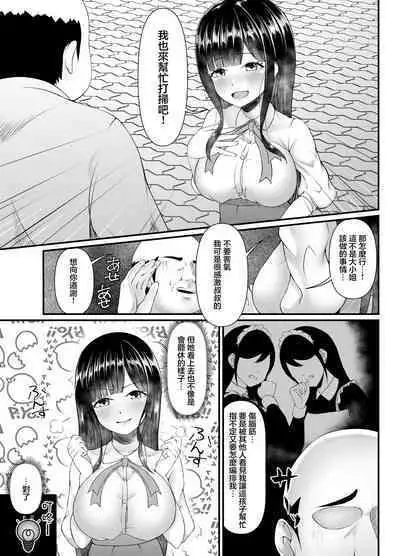 Muchi Muchi Ojou-sama Mesu Dorei ni Otsu | 豐滿無知大小姐母狗奴隸墮落