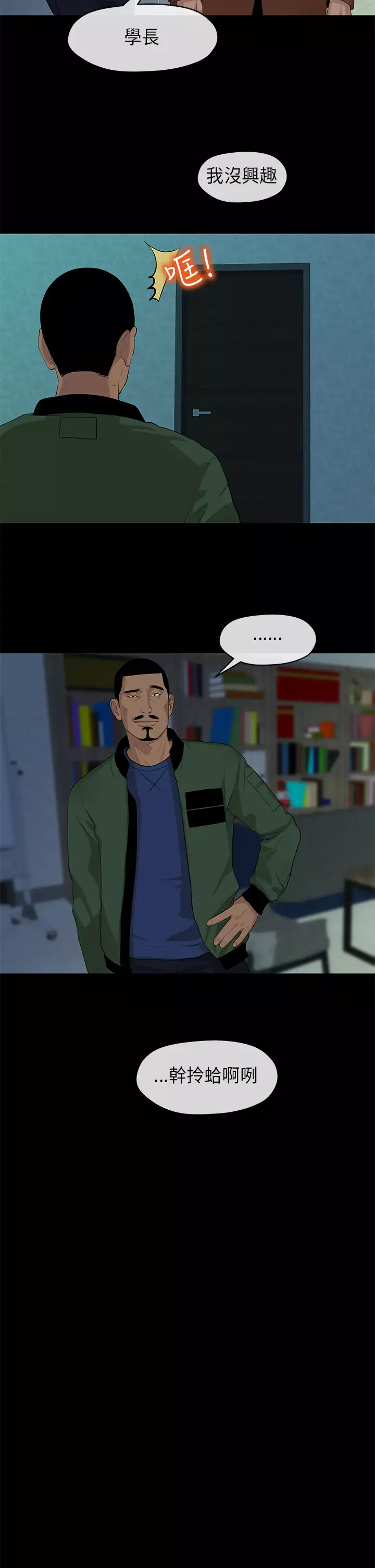 First love 初恋情结 Ch.1~5 中文