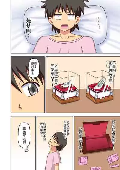 Mitari no Sono Ep. 93- | 魅足之园 （93话起）更新到159话