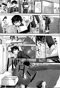 [Yagami Shuuichi] Oshioki Suru yo