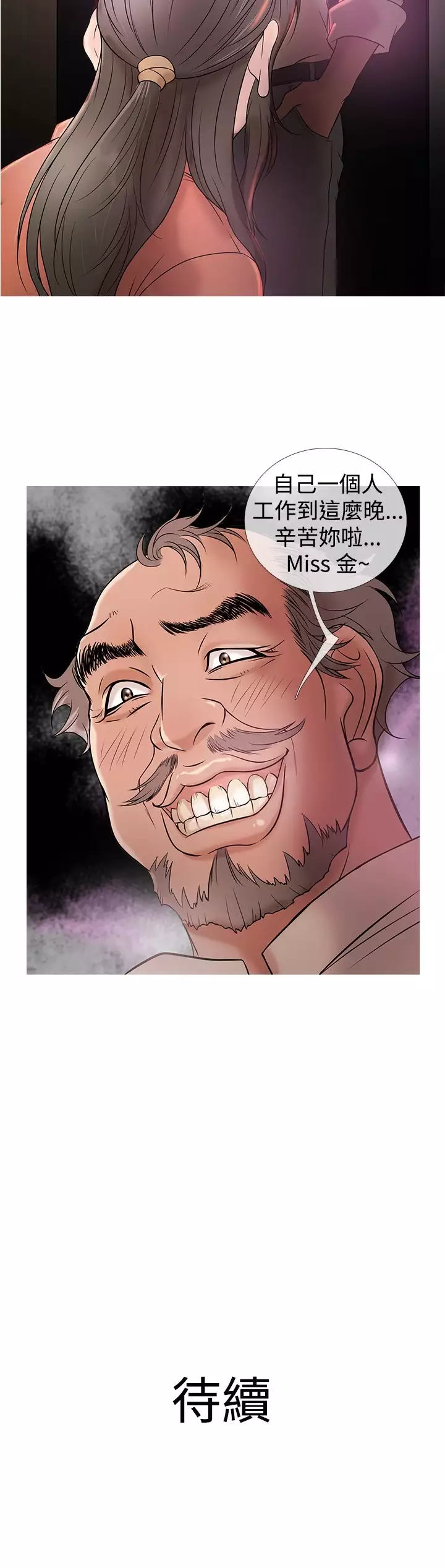 Heaven Ch.1~6 中文