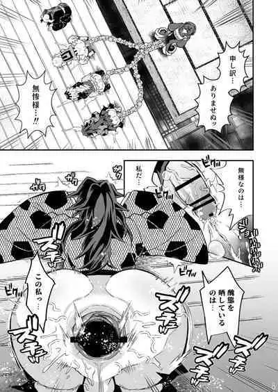 Jougenshuu Ketsu Hon