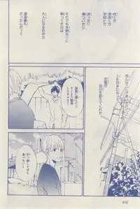 MAGAZINE BE×BOY 2015-03