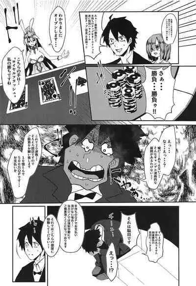 Sakusei Casino Camelot e Youkoso!!