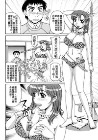 [Morris] Ayashii Haha to Midara na Oba - Glamorous Mother and Indecent Aunt | 妖豔母親與淫蕩的叔母 [Chinese]