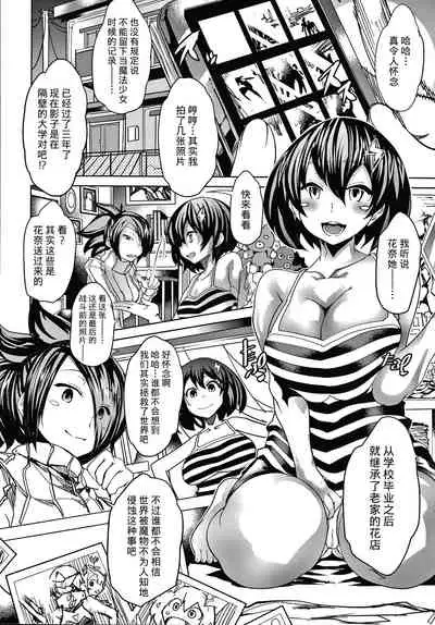 [Amagi Michihito] Magical Fall ~Ochiru Koei~ Zenpen (Innyuu Mesuniku) [Chinese] [不咕鸟汉化组]