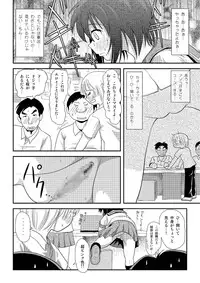 [Chimee House (Takapi)] Chiru Roshutsu 7 [Digital]