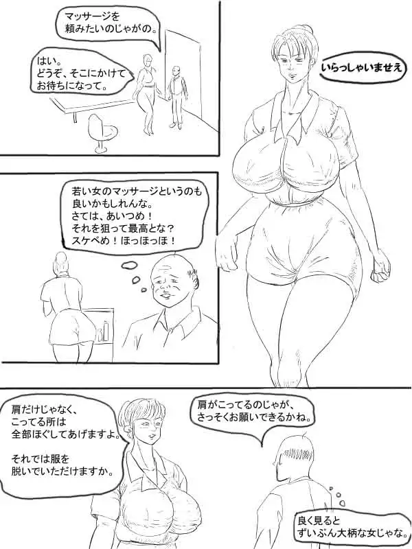Ranmaru Graphics - Huge Tits masseur