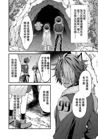 Kemonohito onisan tadaima hatsujochu!? | 兽人小哥正在发情中！？ Ch. 1-5