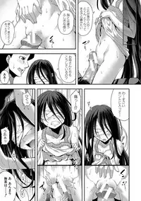 [Yamazaki Kana] Chibikkokikoki [Digital]