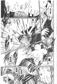 [Sawano Akira] Imoutotachi no H na Himitsu | 妹妹們很好色的小秘密 [Chinese]