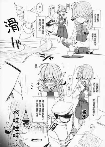 (C99) [Kuma no Tooru Michi (Kumada)] Ecchi na Kanzume (Kantai Collection -KanColle-) [Chinese] [猫岛汉化组]