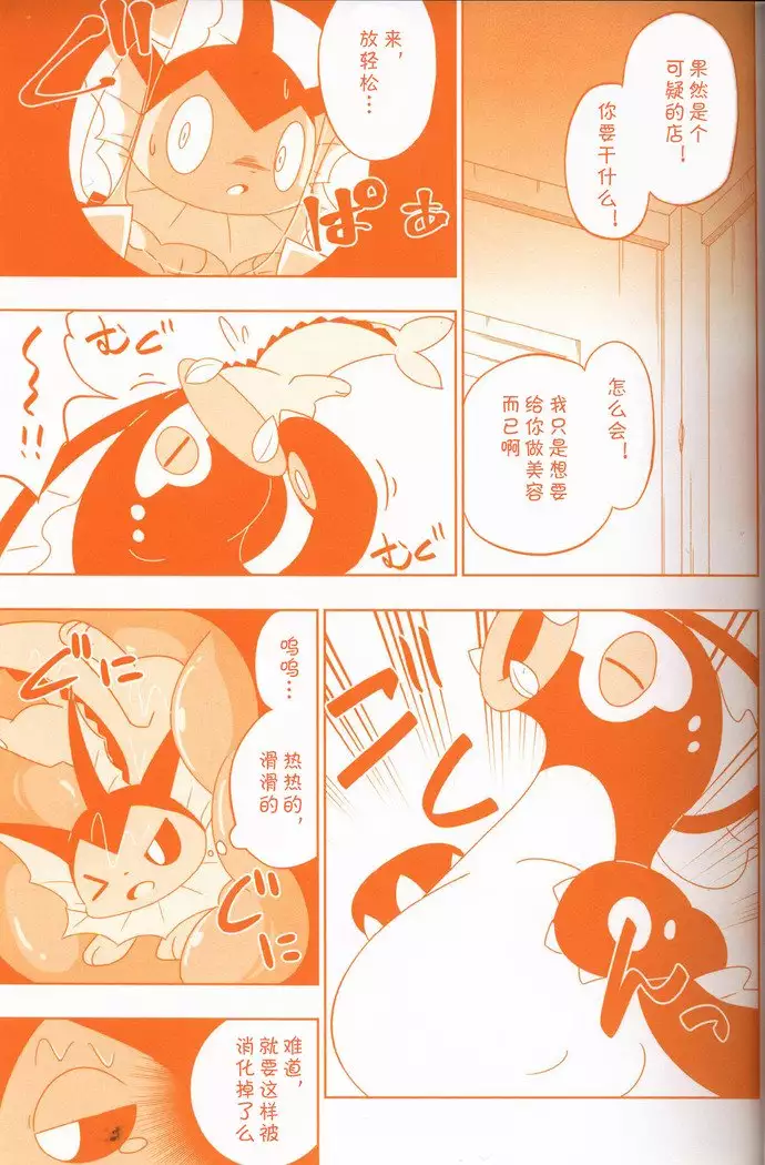 Joutai Ijou CASE:3 Mahi | 状态异常 CASE:3 麻痹