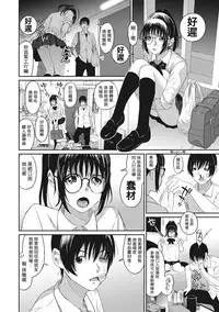 [Ryoh-zoh] Rarefure Ch. 1-6 [Chinese] [粵語]