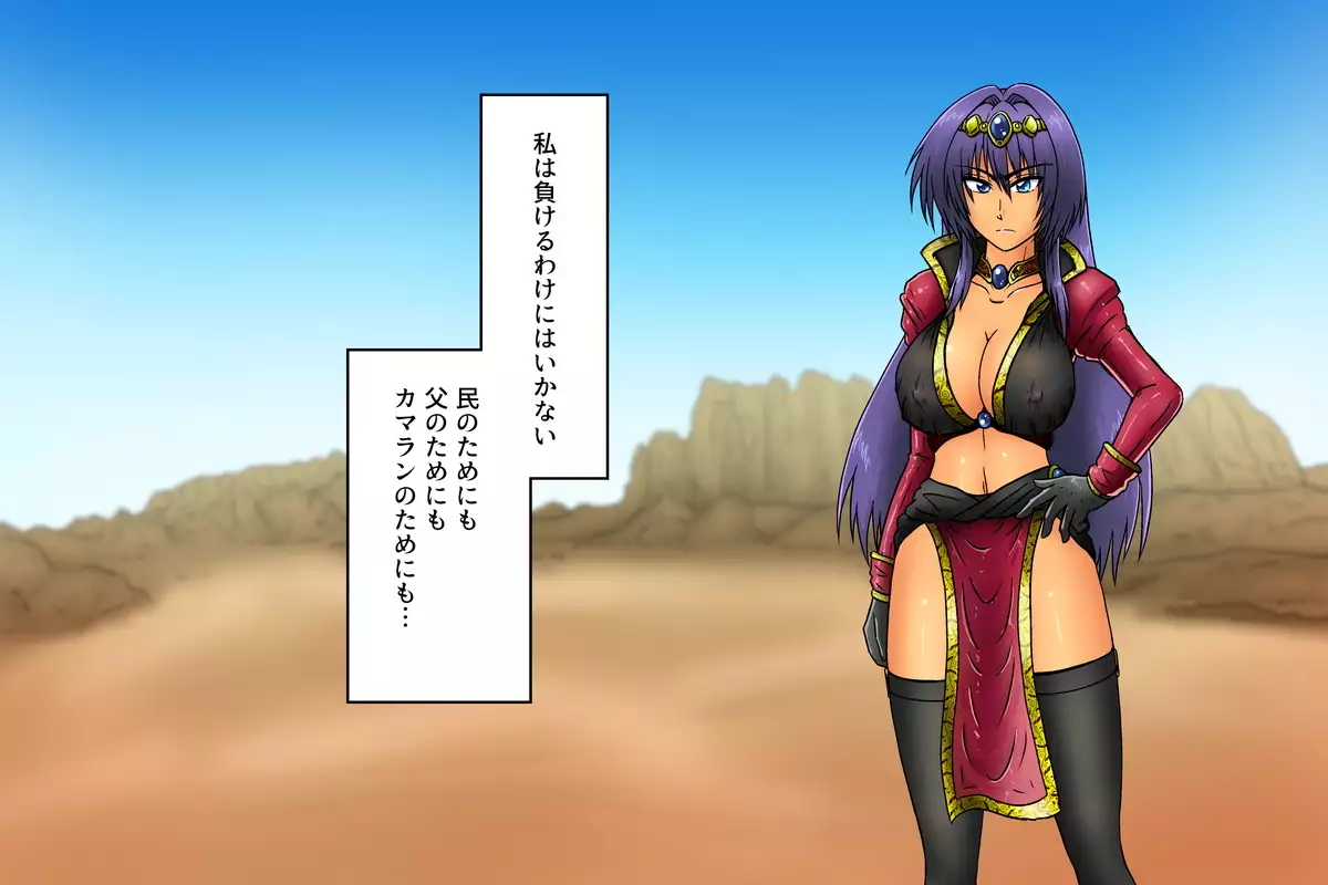 Sabaku no Oujo Sara - Ryoshuu no Hanayome