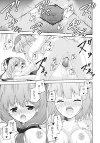 (C80) [Takoyaki-batake (Takoyaki)] Nito♥Hina (Touhou Project)