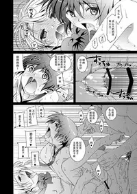 [Inkstone (Amami Ryouko)] HOPE-ACT. 03 [Chinese] [旷工汉化组] [Digital]