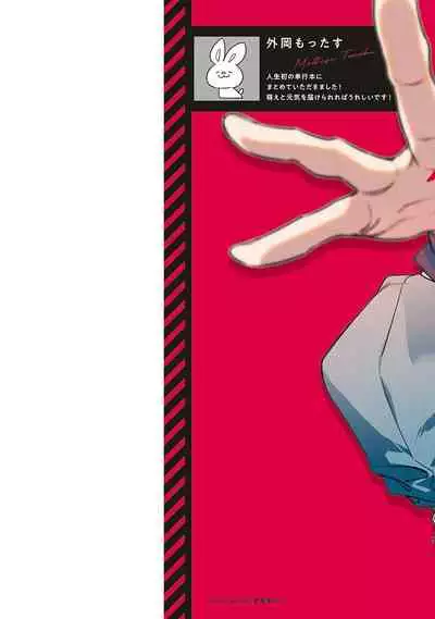 Ore no Seito wa Kawaikunai | 我的学生一点也不可爱 Ch. 1-5