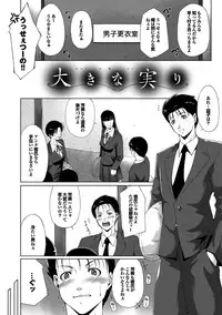 [Touma Itsuki] Midara na Ana [Digital]