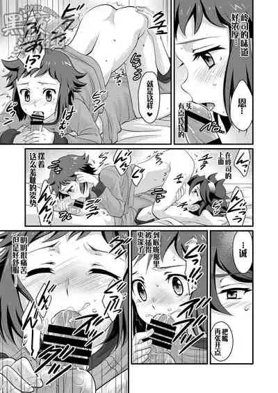 [制作家和操作者的秘密故事] [Chinese] [Dark Night] [Digital]