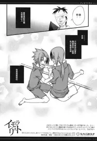 (SPARK6) [Arcon (Meiya)] Immoralist (NARUTO) [Chinese] [沒有漢化]