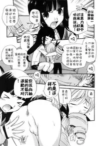 [Kamirenjaku Sanpei] Anal Angel [Chinese] [不冠名汉化] [第0-6话重制+后记]