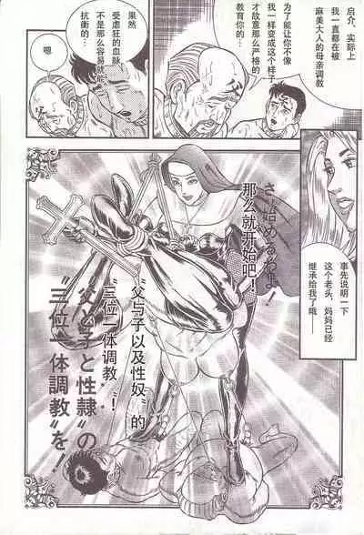 Zange no Houshuu | La Ricompensa per il Pentimento