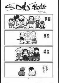 (C50) [Maruchuu Seisaku (Various)] Z-EDIT (Street Fighter, King of Fighters)