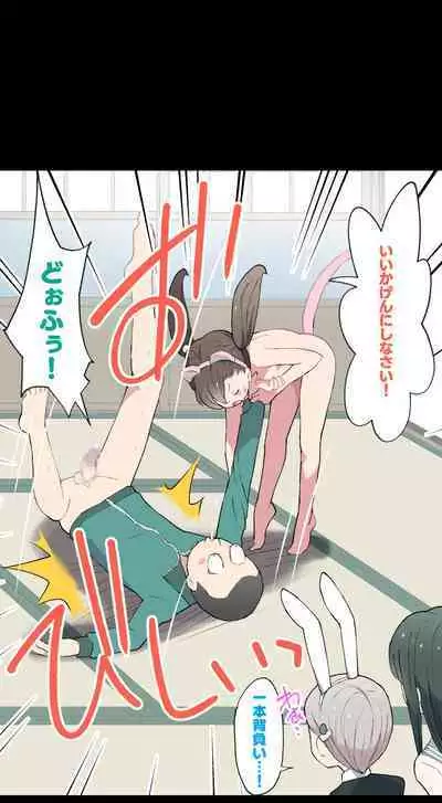 Sumikomi Minarai Kodomo Wife-chans!