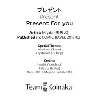[Miyabi] Present - Present for you (COMIC BAVEL 2015-02) [English] [Team Koinaka] [Digital]