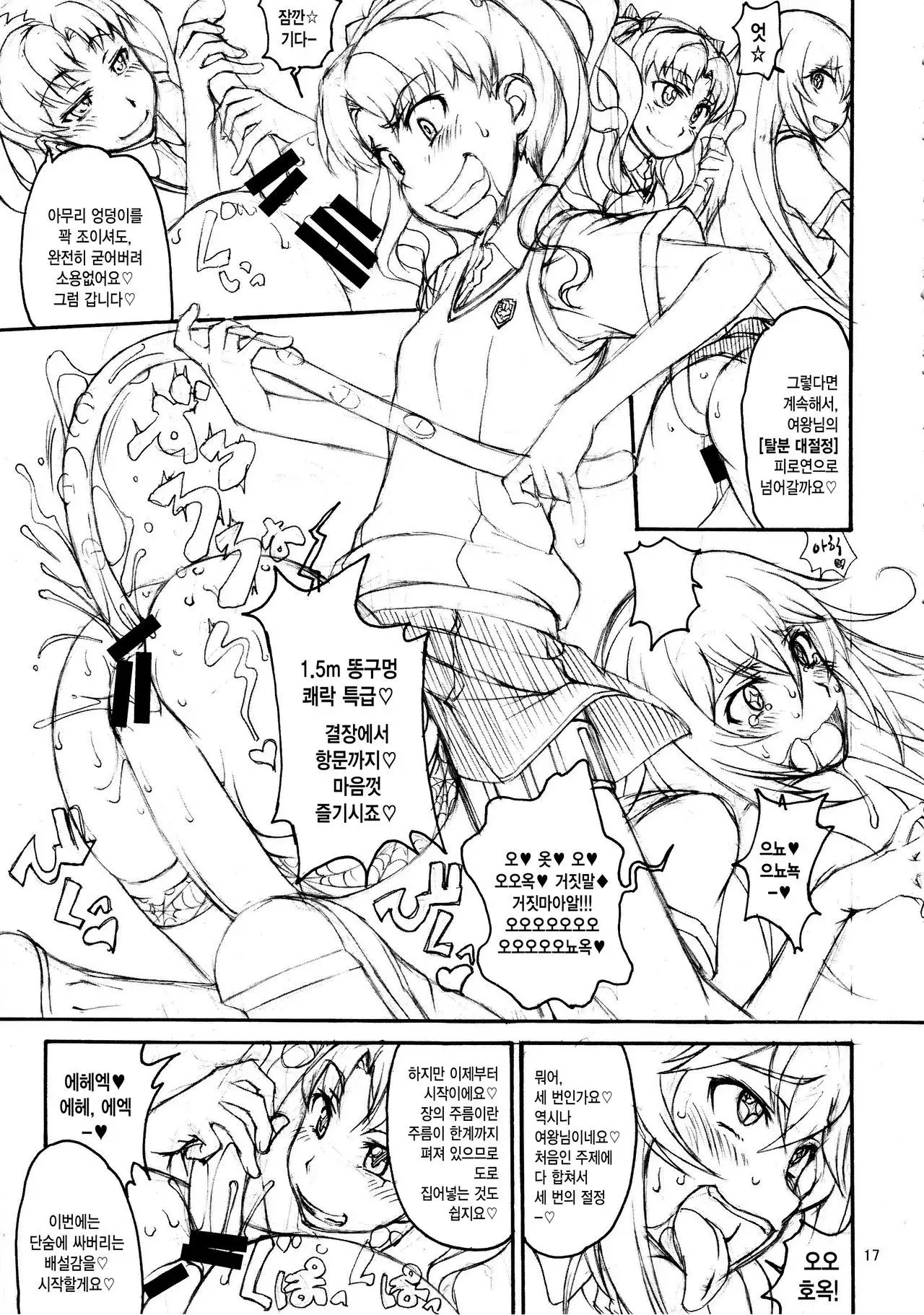 Oneesama Enkou Rankou Video Library