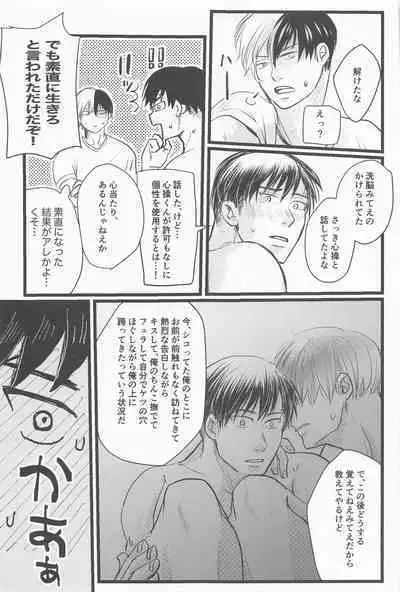 Kimi no Hidari to Boku no Ashi - Your left and my legs