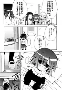 [Chinjao Roosu] Karyou Gakuen e Youkoso - Welcome to Karyou Gakuen