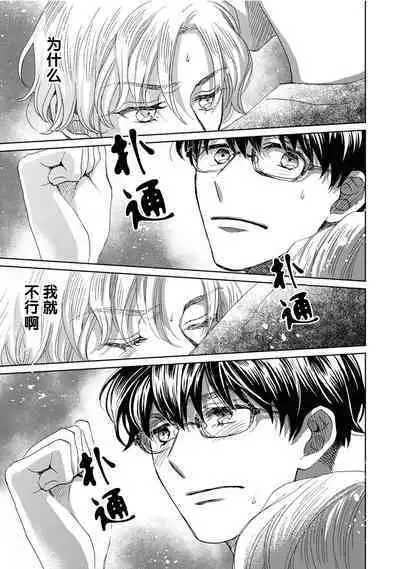 Omae Nanka Daikirai da Baaka! | 最讨厌你了笨蛋！