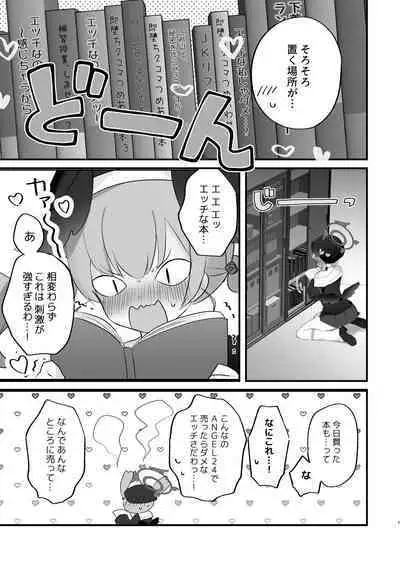 エッチ!不埒!倫理違反!