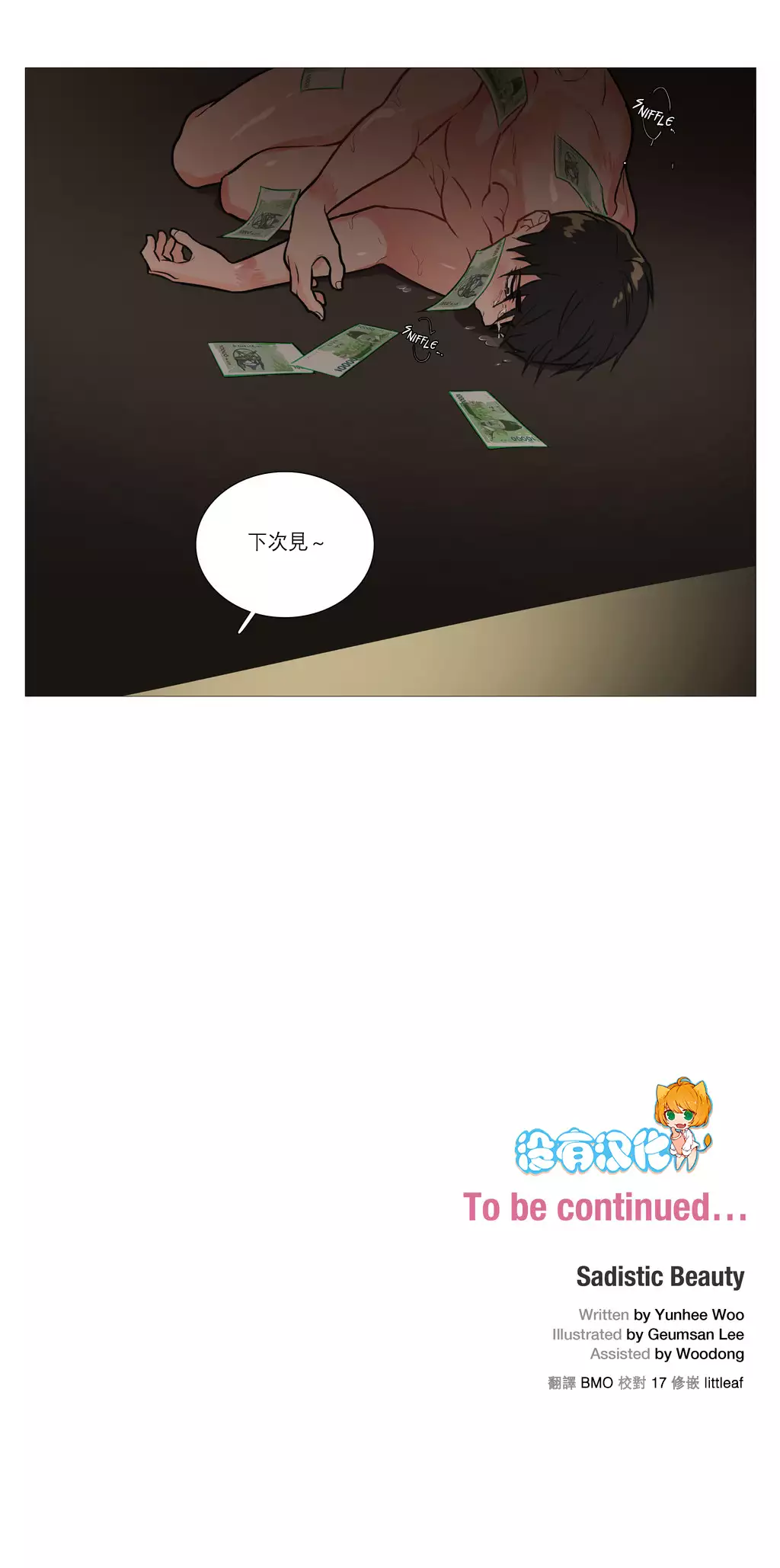 Sadistic Beauty Ch.1-33