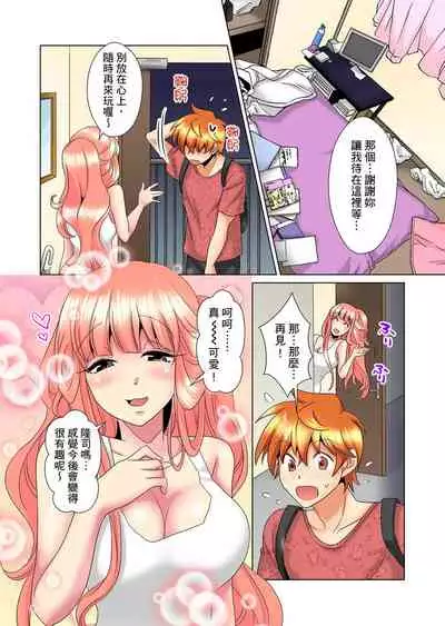 [Mima] Kon Nani Bikubiku Shiteru no ni… Shi nai no? - Ofuro de! Heya de! Living demo!? Aniki no Yome ni Iji rarete…- | 明明你的弟弟挺成這樣….還不上嗎？～在浴室！在房間！在客廳也是!?被老哥的妻子不斷地玩弄… Ch.1-20 [Chinese]