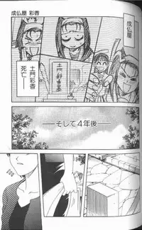 [Kyouichirou] Joubutsuya Ayaka